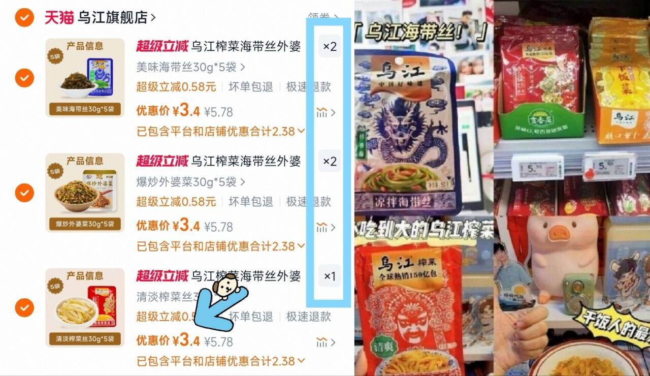 乌江榨菜海带丝外婆菜萝卜轻盐