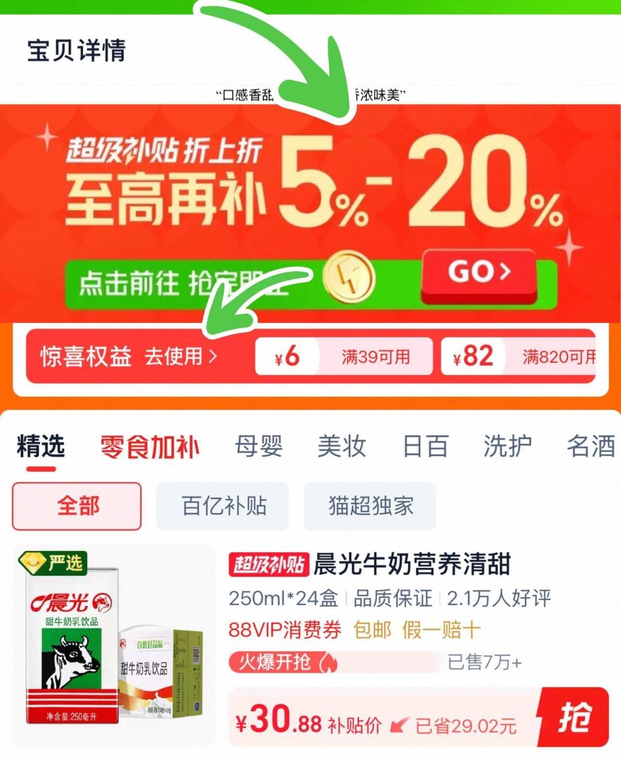 晨光甜牛奶乳饮品250ml*24盒整箱