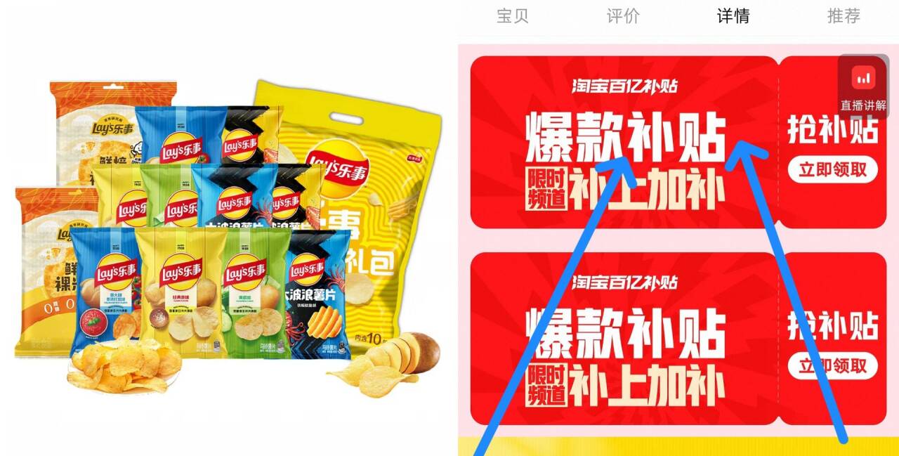 乐事薯片400g零食组合解馋