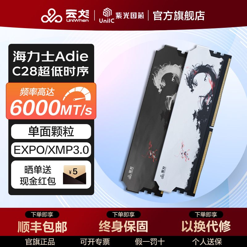 紫光6000c28海A 16gx2 2066【彦祖投稿】https://p.pinduoduo.com/add3pg79?sc=EFAC先收藏再去凑v33000-400
