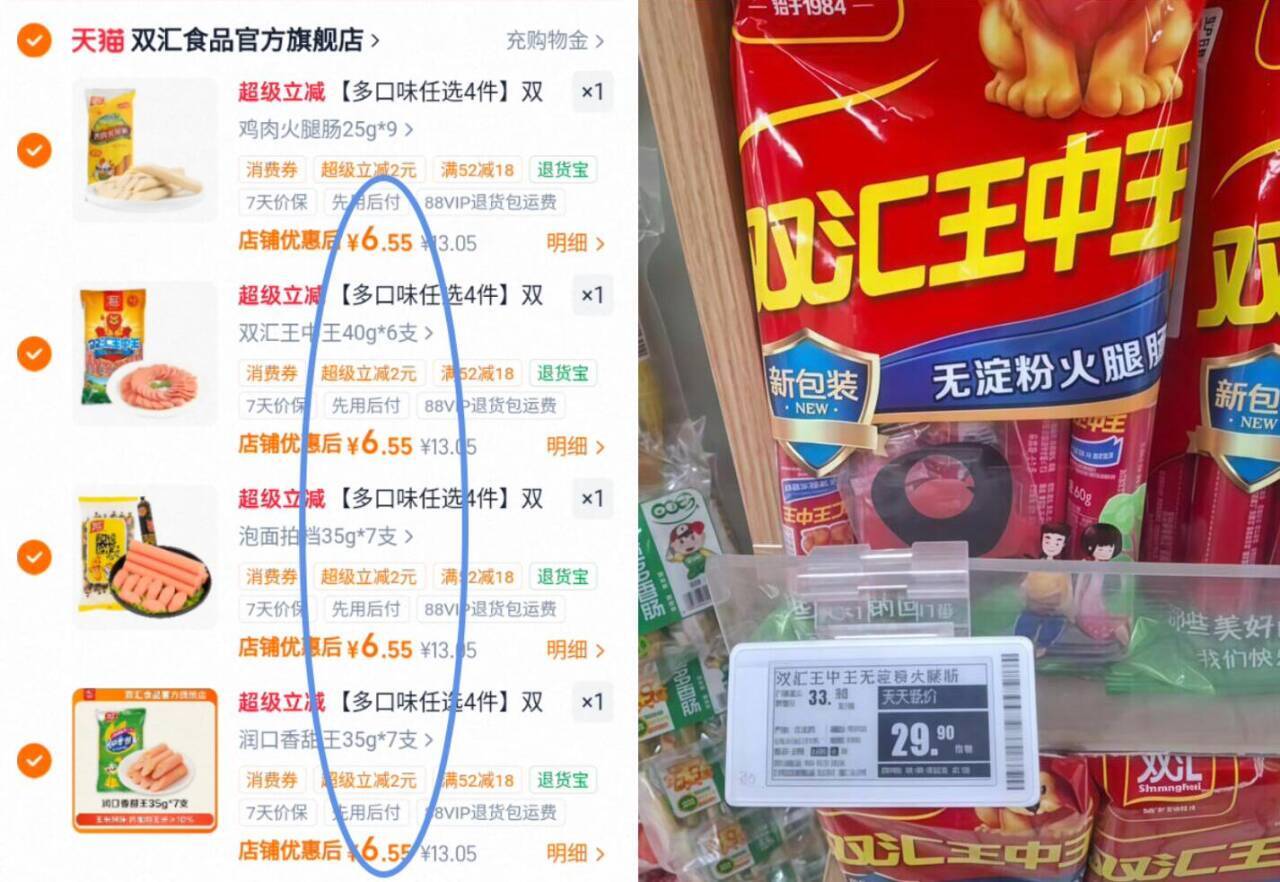 【任选4件】双汇王中王火腿肠玉米热狗肠鸡肉肠官方旗舰店