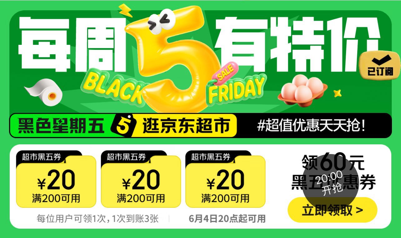 黑五 200-20 券｜领防https://u.jd.com/7Ok5BkW0点刷新，京东无门槛 （积少成多）https://u.jd.com/7axOudf（京东无门槛可重复领 3 次）领 Plus 超级补贴券https://u.jd.com/7axbEI5领618主会场 Plus 京喜券https://u.jd.com/7rx8E83政府消费券｜全国可用https://u.jd.com/7DxsQa20 点刷新，淘宝无门槛 （积少成多）(QCQMgWO4FdV)  CZ0000复制这条信息打开手机淘宝https://www.taobao.com?ali_trackid=2:mm_121495257_3077750488_115667750329?ali_trackid=2:mm_121495257_3077750488_115667750329?ali_trackid=2:mm_130800803_2233600478_111189750478(dgFWgWOf02R)  CZ0000复制这条信息打开手机淘宝https://www.taobao.com?ali_trackid=2:mm_121495257_3077750488_115667750329?ali_trackid=2:mm_121495257_3077750488_115667750329?ali_trackid=2:mm_130800803_2233600478_111189750478价不对的可能少了这些券｜领防（加码活动另通知）