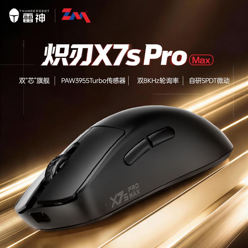 【200晒返10】雷神x7s pro max 游戏鼠标①先收藏熵品、加车一件https://u.jd.com/xDHsFoc②再去亰东APP首页----进超级补贴---找到这个熵品下单含晒饭1000亰豆=10r
