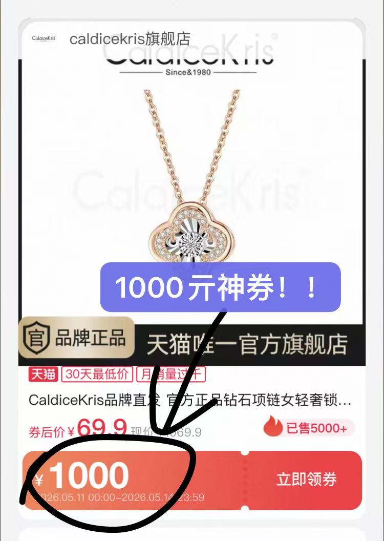 CaldiceKris钻石项链送女友礼物