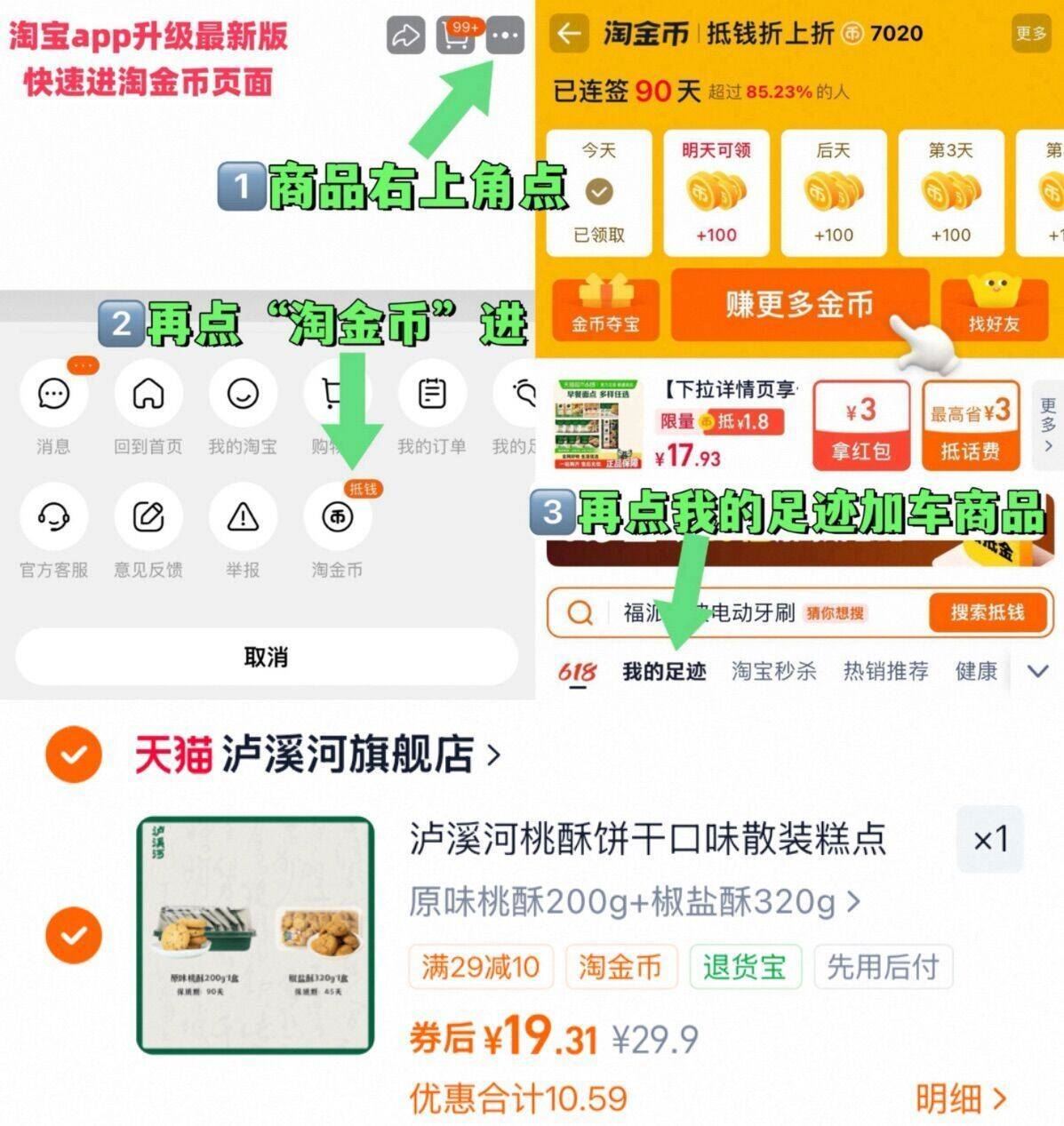 泸溪河桃酥饼干口味散装糕点