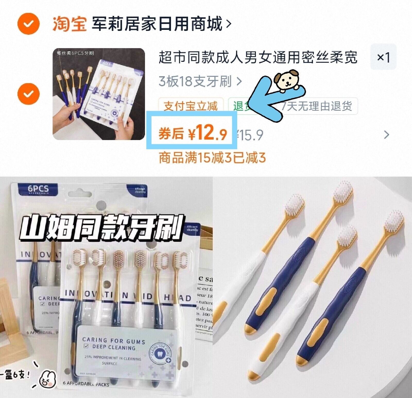 超市同款成人男女通用密丝柔宽头软毛牙刷细毛抗敏护龈家庭装18支