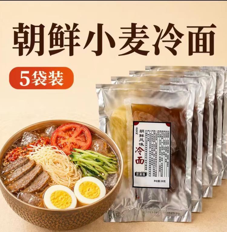 5袋装朝鲜冷面正宗东北大妈