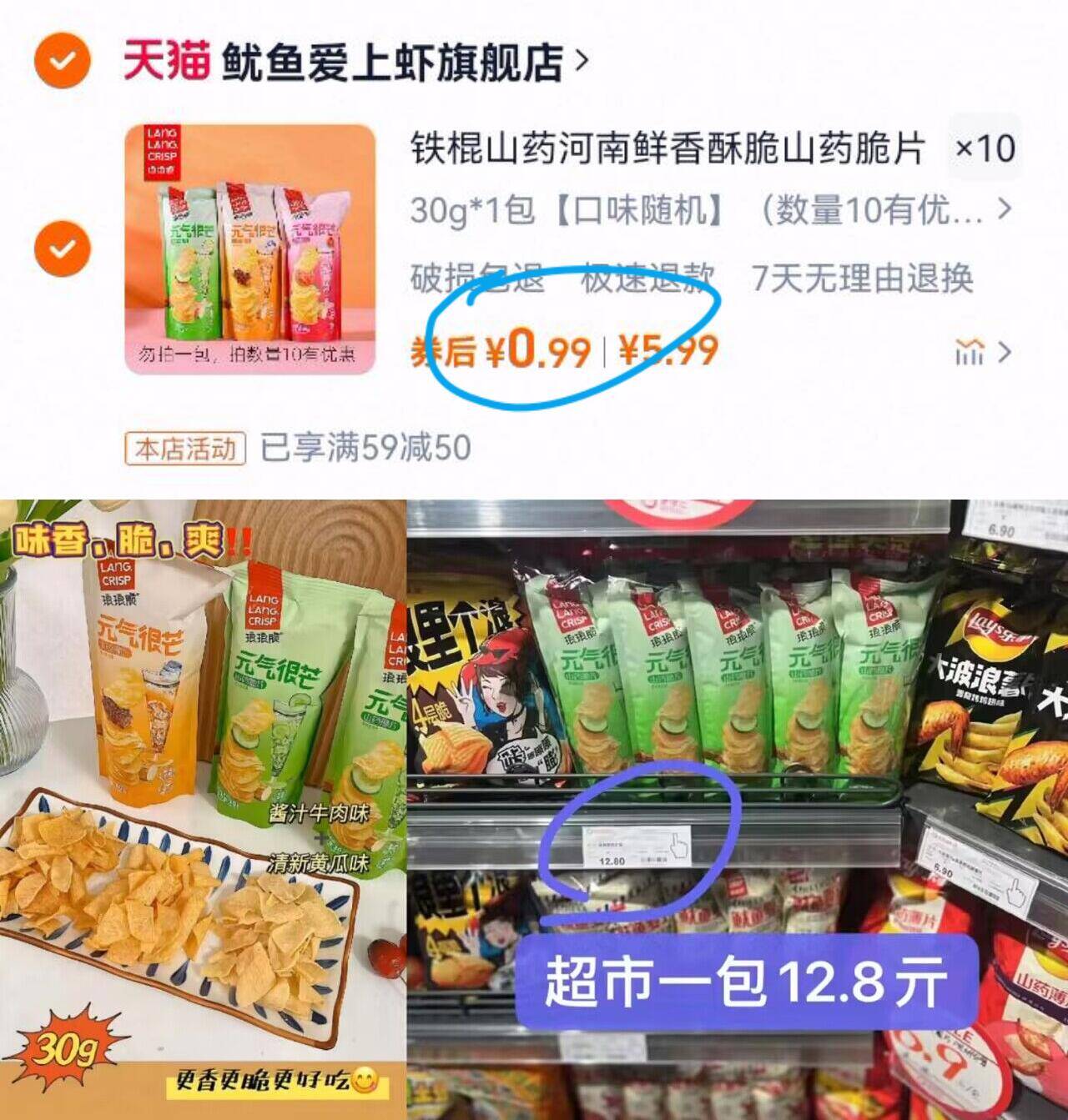 铁棍山药河南鲜香酥脆山药脆片