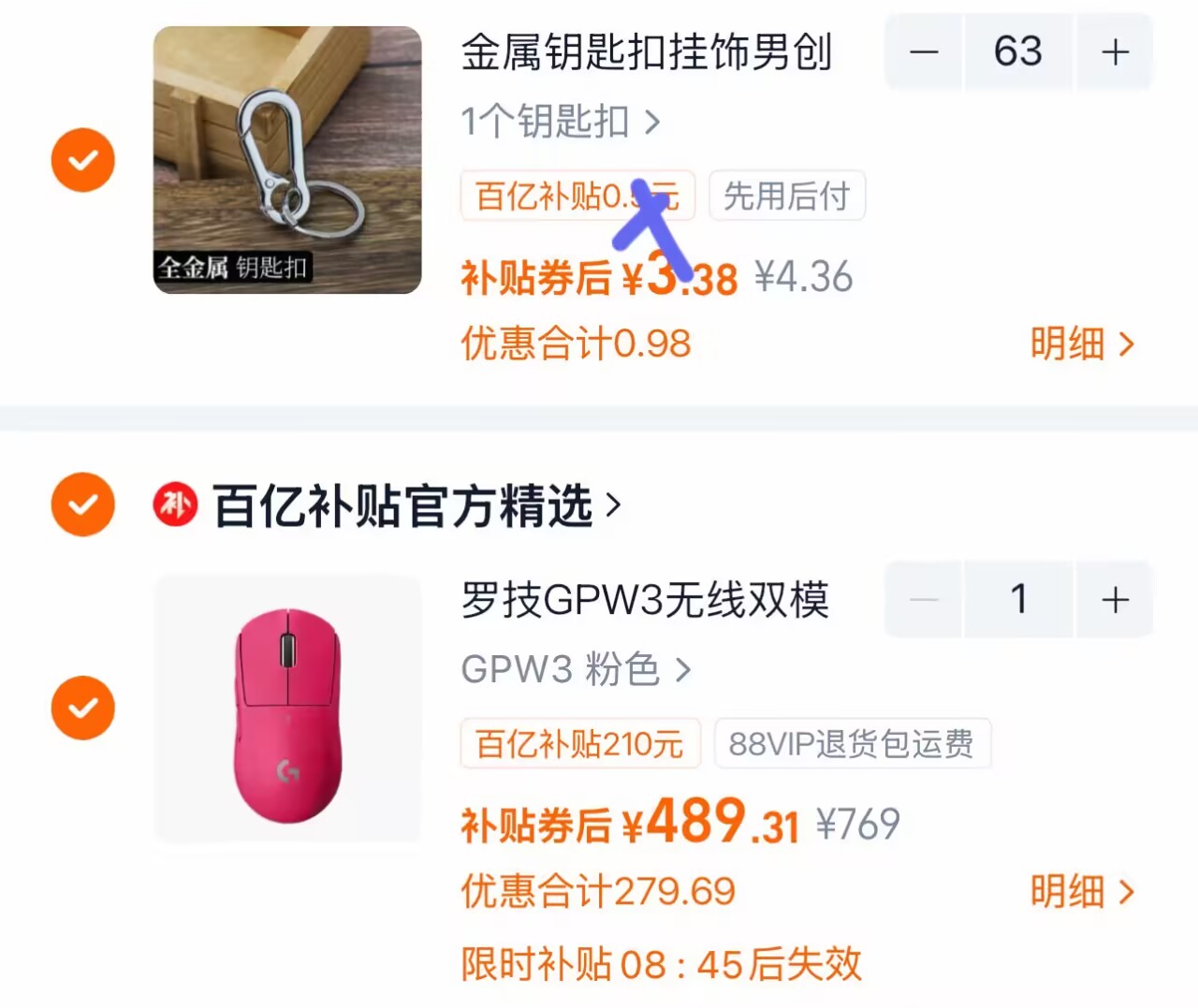 GPW3 粉【489】领超级补贴 800-100 券(GOgJ5KKhQ4S)  CZ0000复制这条信息打开手机淘宝https://www.taobao.com?ali_trackid=2:mm_121495257_3077750488_115667750329?ali_trackid=2:mm_130800803_2233600478_111189750478凑只能在百补里面找，凑（领券后去使用搜索栏GPW3）