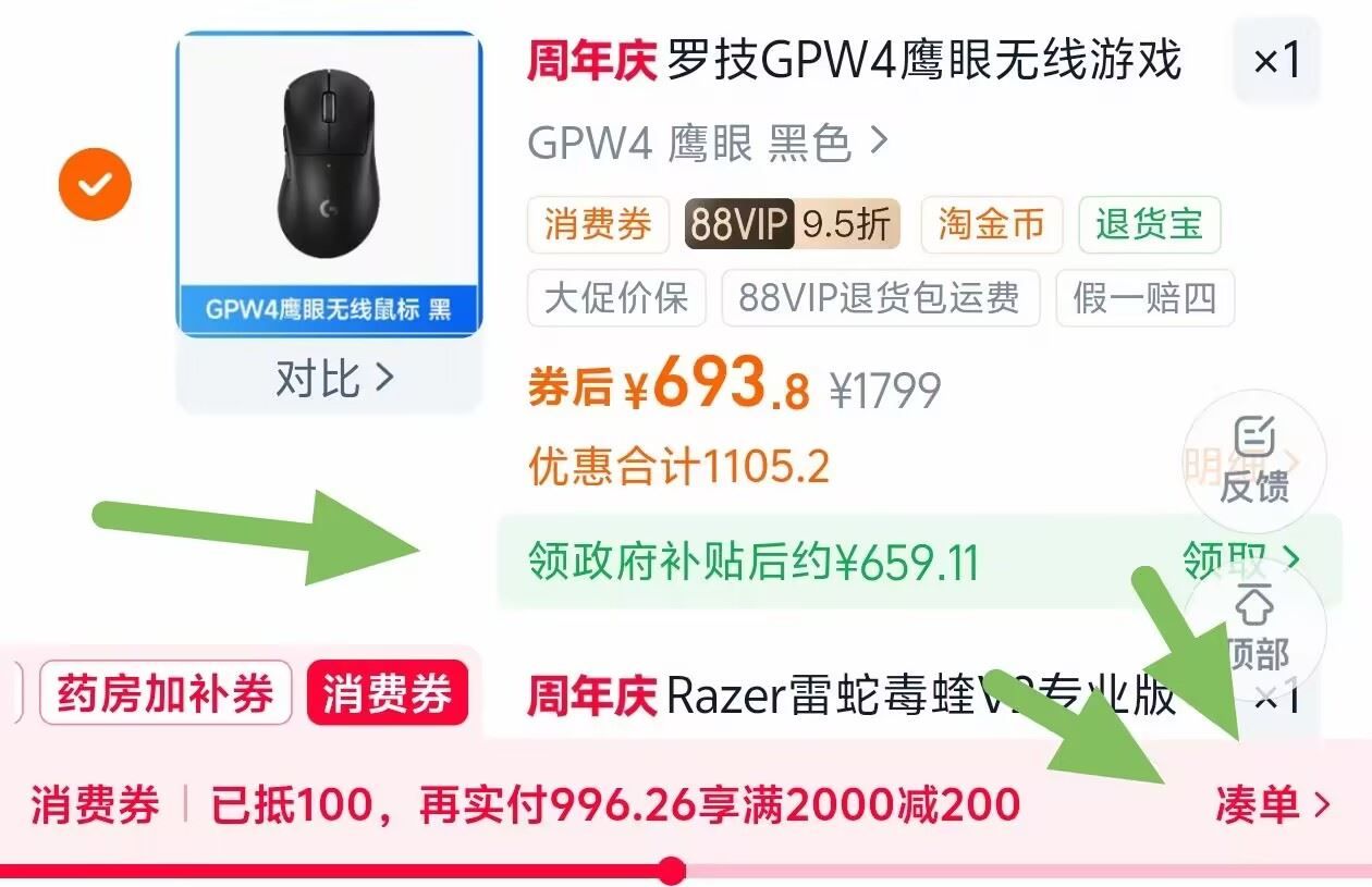 狗屁王4鹰眼 叠guo卜元659需叠88v1p小肥券 桃今必36元(gcs05nGyu4D)  CZ0000复制这条信息打开手机淘宝https://s.click.taobao.com/EPQhowl令消费券(6pMF5nGBz3p)  CZ0000复制这条信息打开手机淘宝https://www.taobao.com?ali_trackid=2:mm_121495257_3077750488_115667750329?ali_trackid=2:mm_114895314_42586140_105805800251非绘员也有！额度不一样！骆驼速干短袖T恤/运动短裤，任选2件65https://u.jd.com/faVeWmNhttps://u.jd.com/fOVe73z先领200-73https://u.jd.com/frV5VdE京鲜生徐闻香水菠萝单果650g净重7.5斤，3人24.9https://u.jd.com/f6VpNnD京鲜生海南金煌芒果单果150g 净重8斤，3人29.9https://u.jd.com/f6VEgAR海屿全自动雨伞折叠伞8骨，23.9https://u.jd.com/fOVZwwT