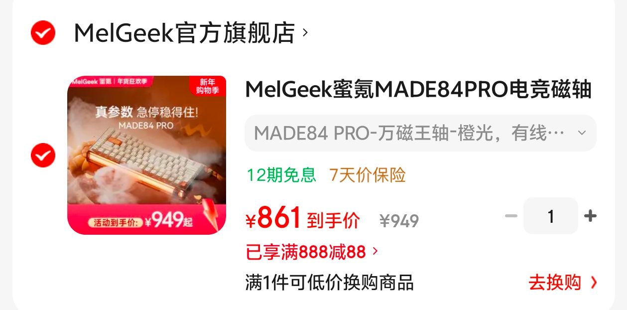 MelGeek蜜氪MADE84PRO电竞磁轴键盘【带F区】游戏三角洲无畏契约75%配列RT办公客制化小蜜蜂 MADE84 PRO-万磁王轴-橙光 有线MelGeek 84键