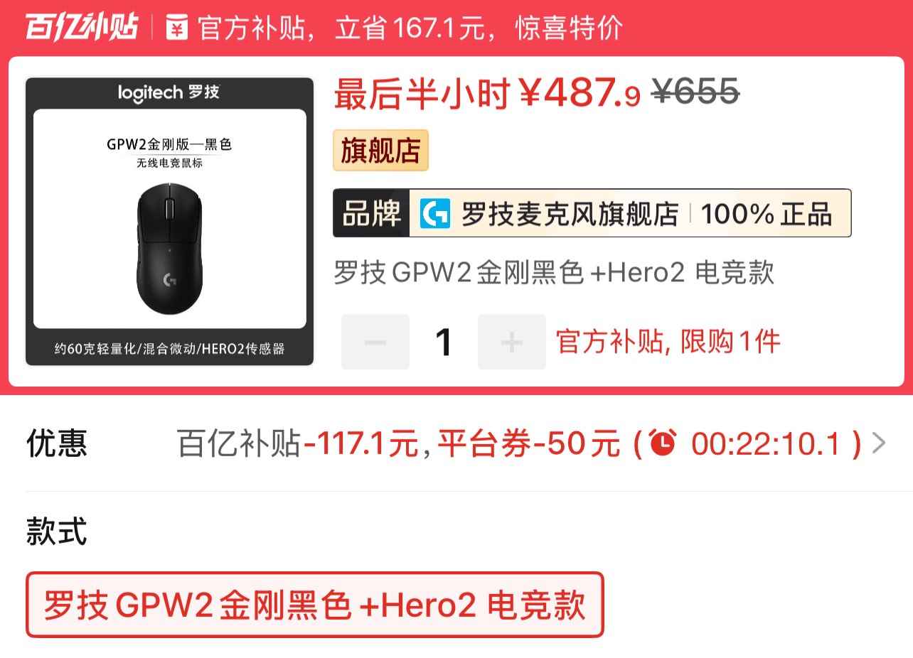 罗技GPW2代 金刚 黑【487】https://p.pinduoduo.com/OF531yGQ?sc=EFAC（百亿消费券领9折）