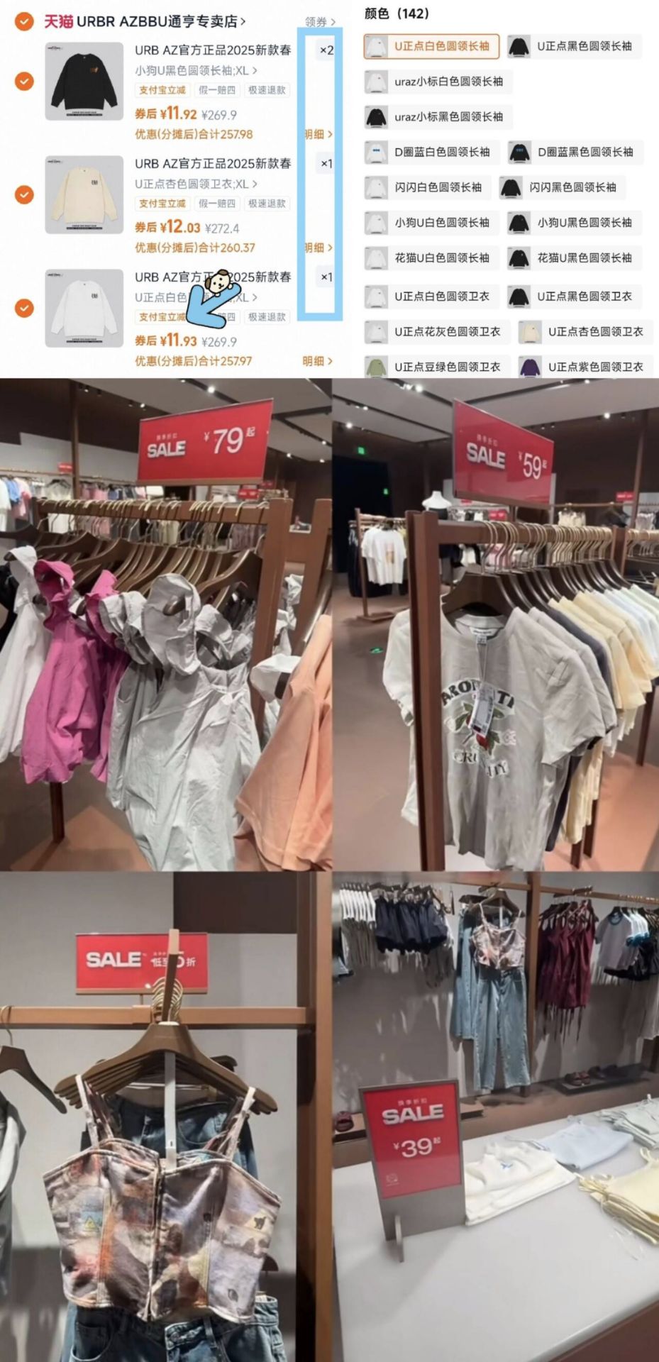 URBAZ2025新款春秋季男女