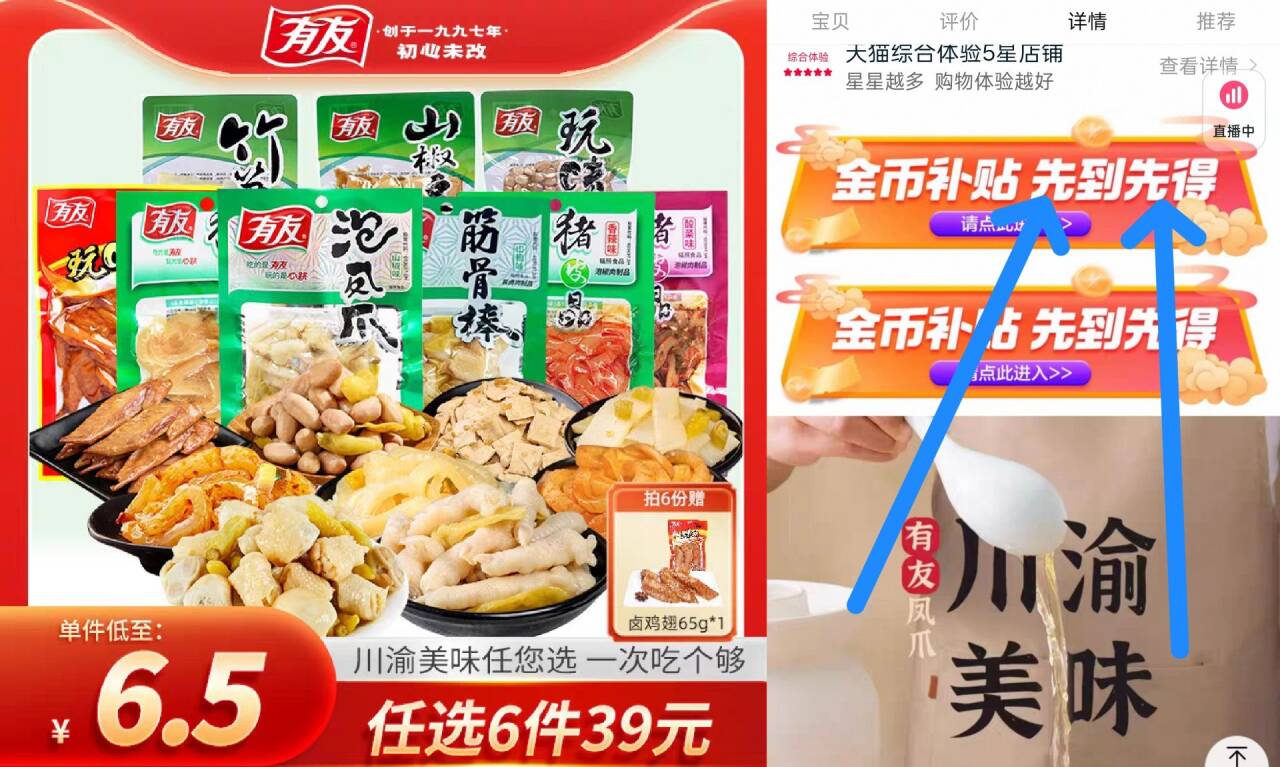 有友泡椒凤爪筋骨棒鸡爪山椒酸辣猪皮晶竹笋年货解馋零食旗舰店R