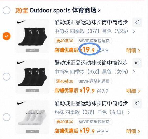 酷动城正品运动袜长筒中筒跑步瑜伽健身袜篮球袜潮袜四季袜子8