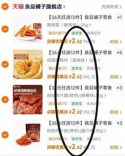 【36元任选12件】良品铺子零食休闲爆款网红解馋宿舍囤货组合小吃