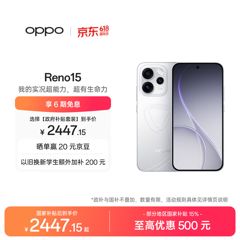 OPPO Reno15 12GB+256GB 星光蝴蝶结 2亿像素 实况拼图 5G智能小直屏学生游戏AI拍照手机 新品国家补贴