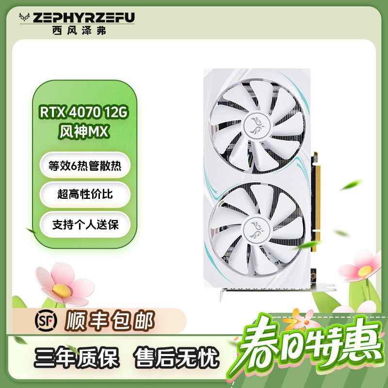 西风4070风神3099https://p.pinduoduo.com/yns3sgCI?sc=EFAC