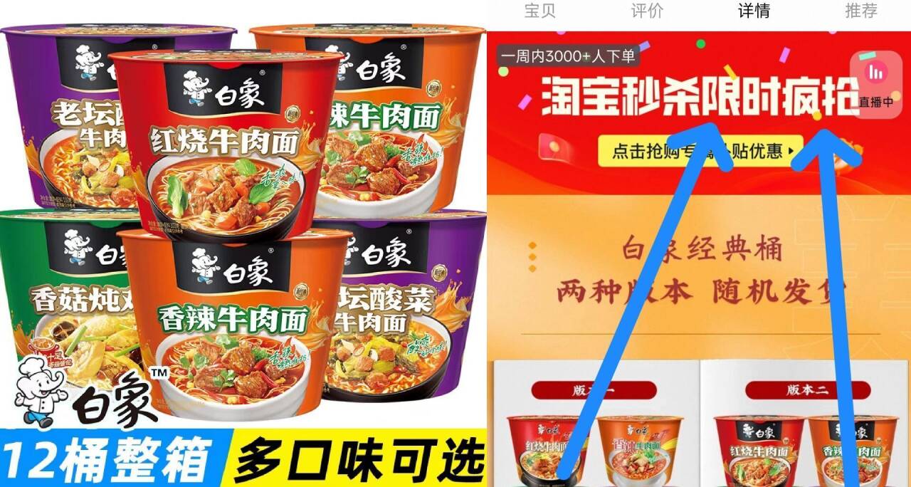 白象桶装泡面红烧酸菜香菇香辣