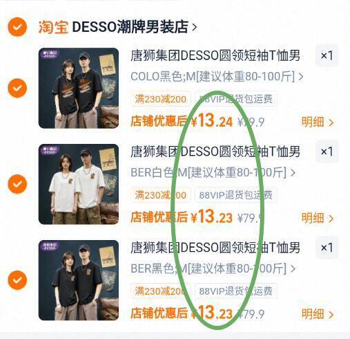唐狮集团DESSO男女款情侣装短袖T恤圆领修身百搭休闲半袖体恤6