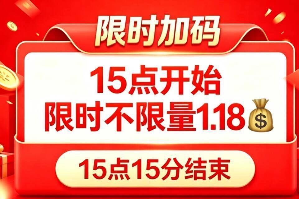 TB加码必中1.1起 大量1.68/5.2随机中！速领 持续15分钟(bitugg4qBUp)  CZ0000复制这条信息打开手机淘宝https://www.taobao.com?ali_trackid=2:mm_121495257_3077750488_115667750329?ali_trackid=2:mm_130800803_2233600478_111189750478复制整条打开TBJD加码还有速领 持续到3.15https://u.jd.com/VDpUc4Z！BCC3P1LTlADHqypM！复制整条打开JD