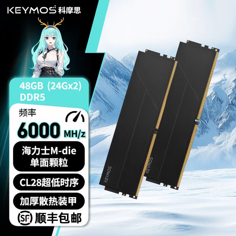 【2400 用月卡-99】科摩思DDR5承影机甲6000C28 16GB2内存条https://p.pinduoduo.com/oY13HL3v?sc=EFAC
