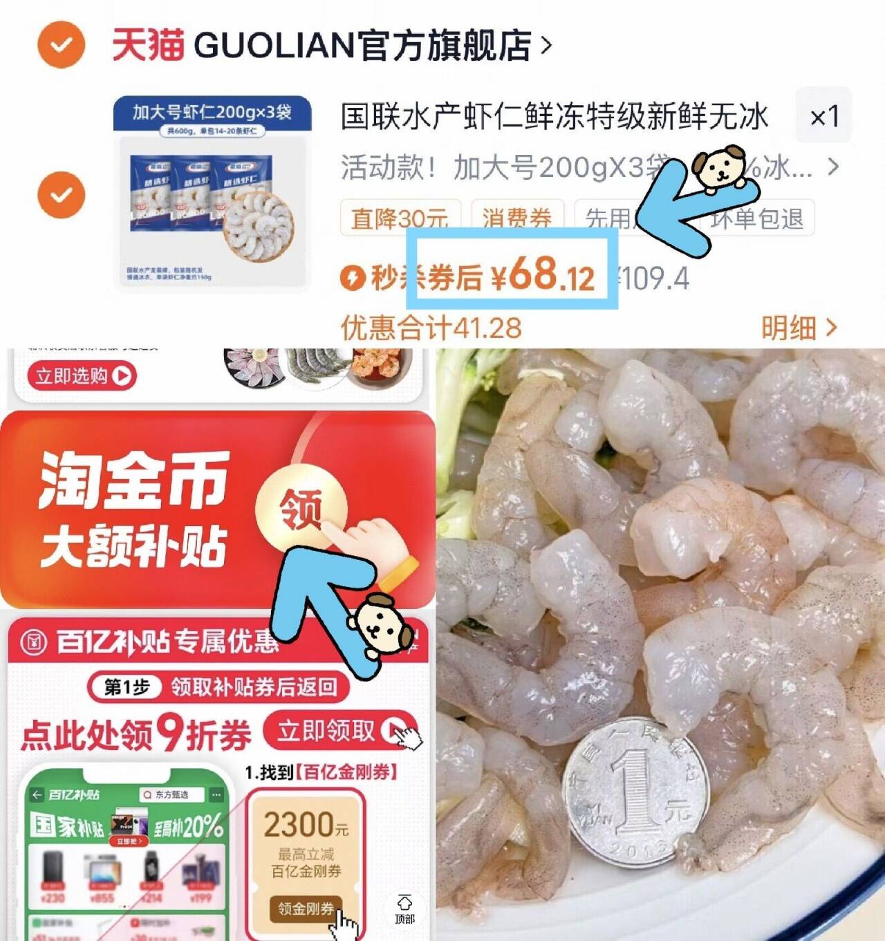 国联水产虾仁鲜冻特级新鲜无冰