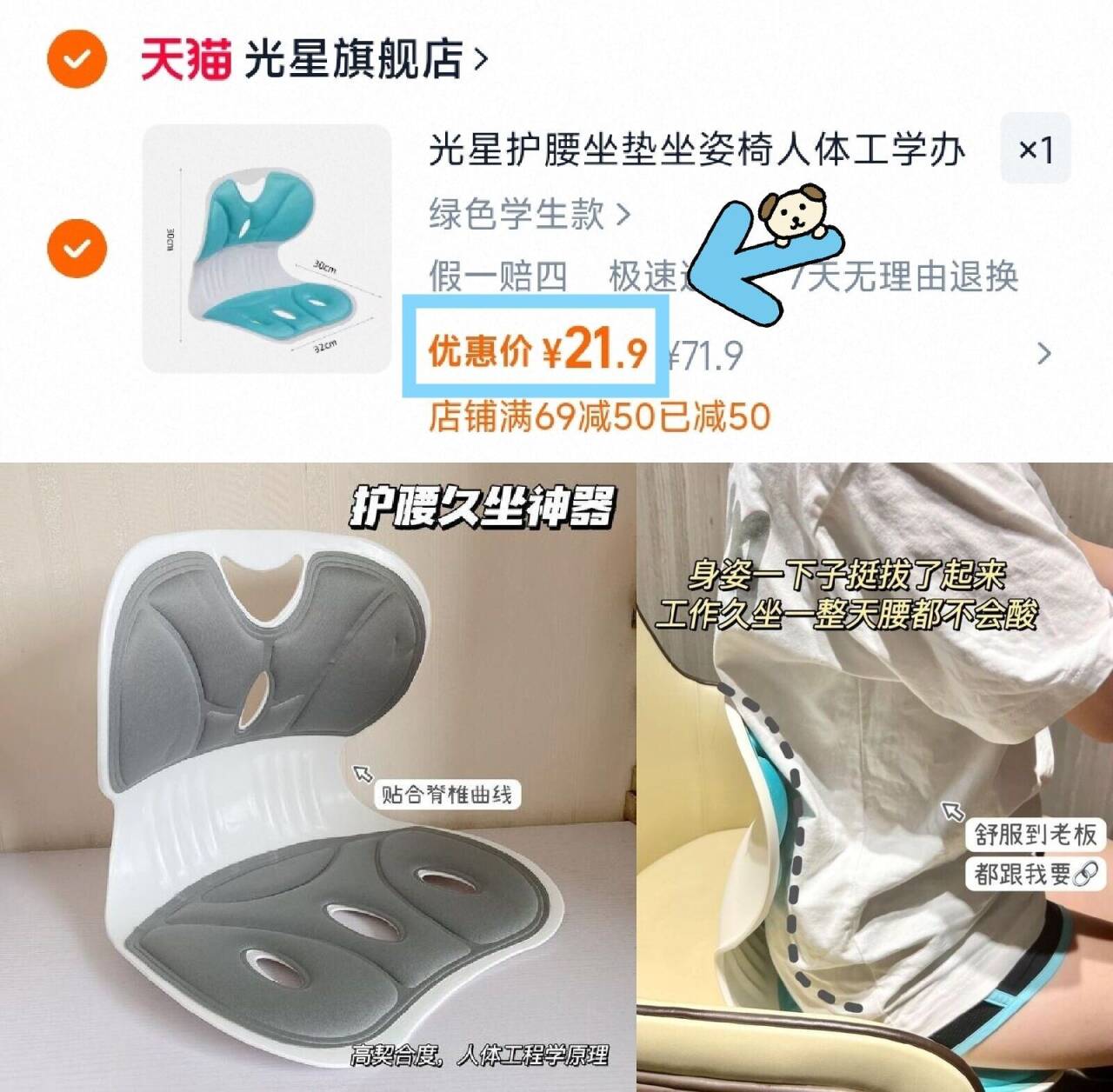 光星护腰坐垫坐姿椅人体工学办公室腰靠背靠座椅久坐不累神器