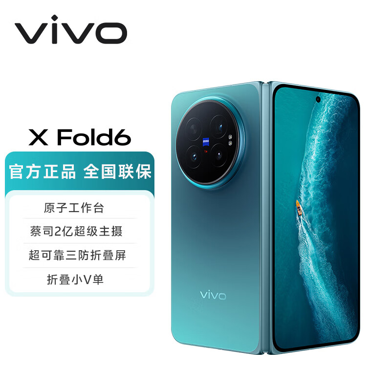 vivo X Fold6 折叠屏手机 12GB 256GB补贴到手，元7069进右上方直播间拍https://u.jd.com/xDySDVr领1000减300券https://u.jd.com/xOy0Kev需800-80Plus积分券https://u.jd.com/xOy0d0p