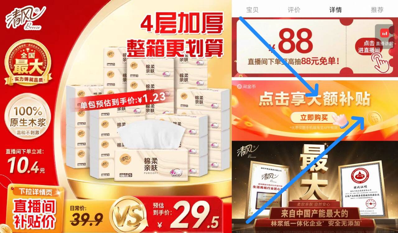 群二维码