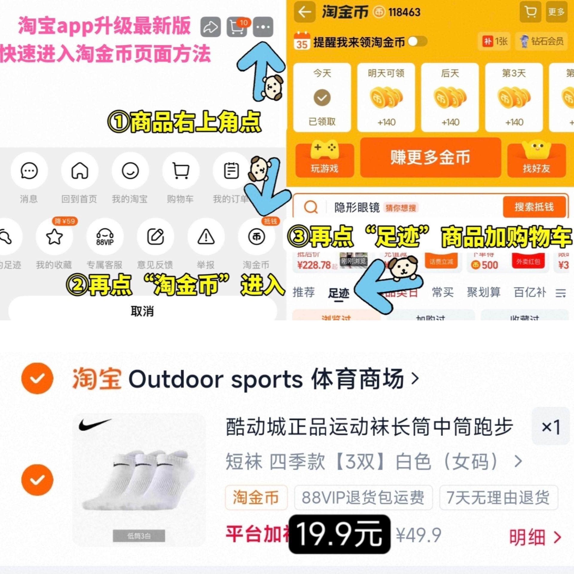 酷动城正品运动袜长筒中筒跑步瑜伽健身袜篮球袜潮袜四季袜子5