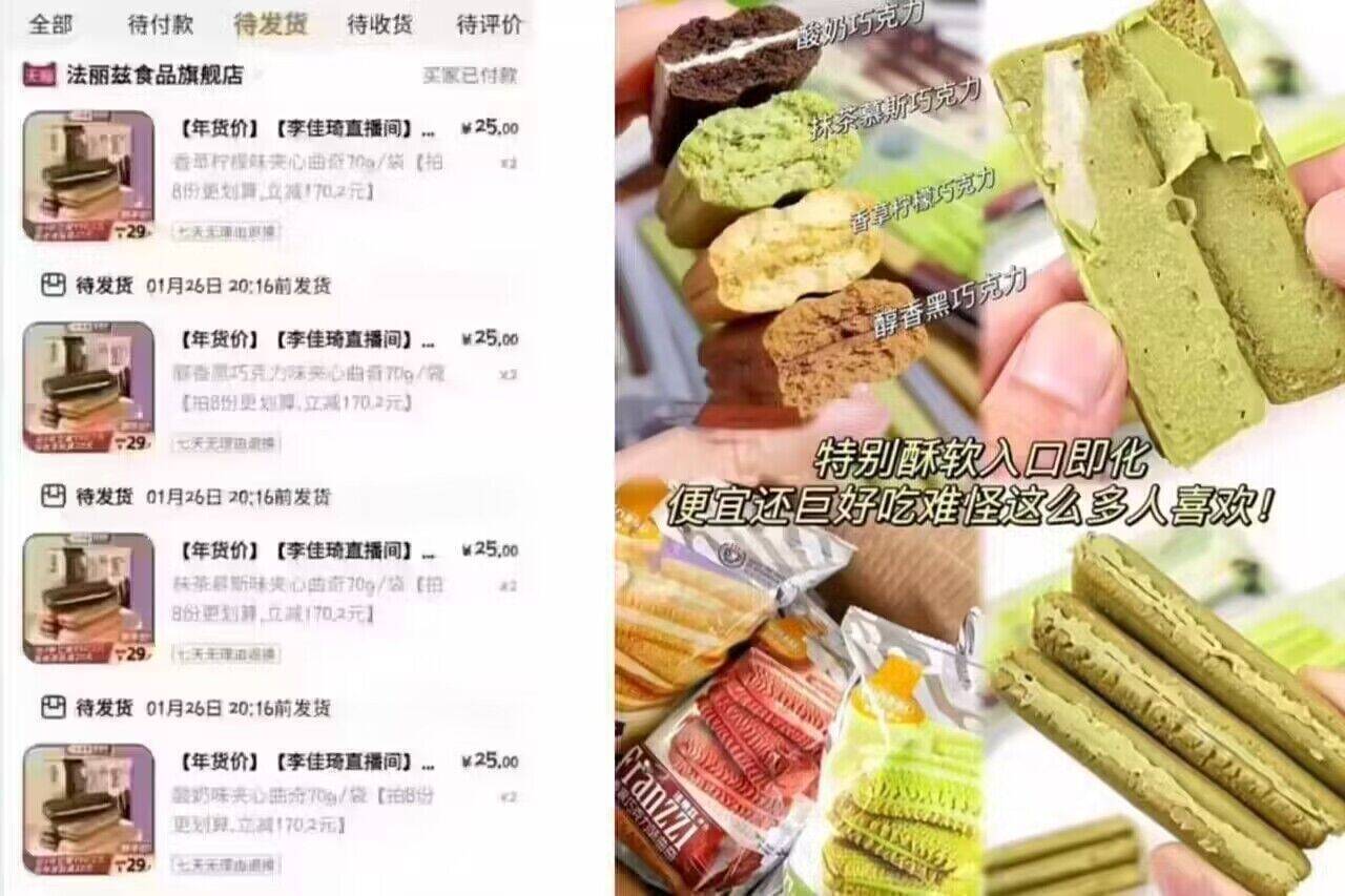 法丽兹夹心饼干曲奇下午茶