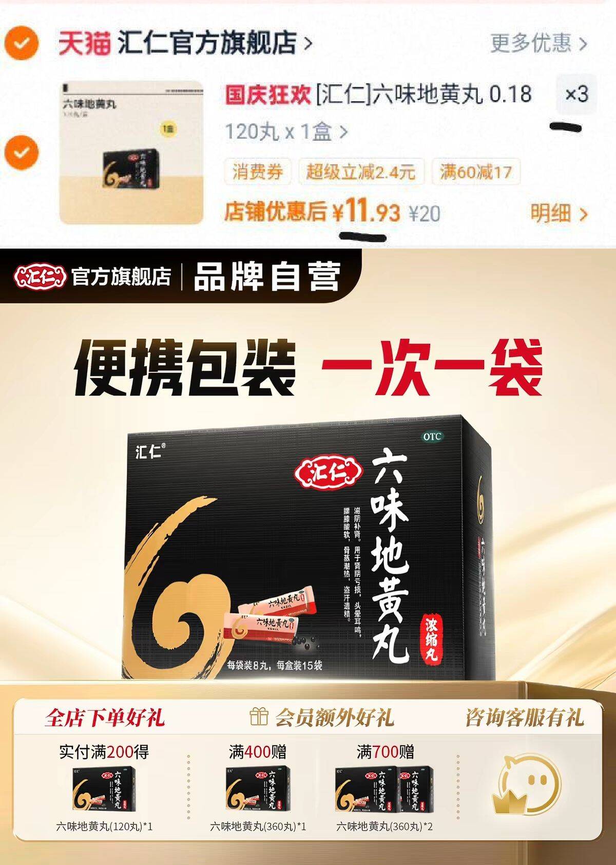 群二维码