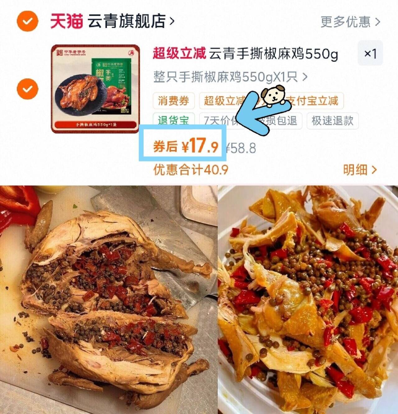 云青手撕椒麻鸡550g整只即食鸡肉卤味熟食真空包装山西特产老字号