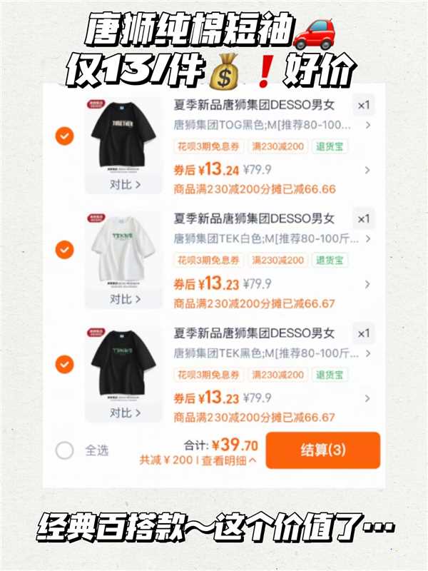 夏季新品唐狮集团DESSO男女款短袖圆领T恤衫修身时尚青年体恤衫14