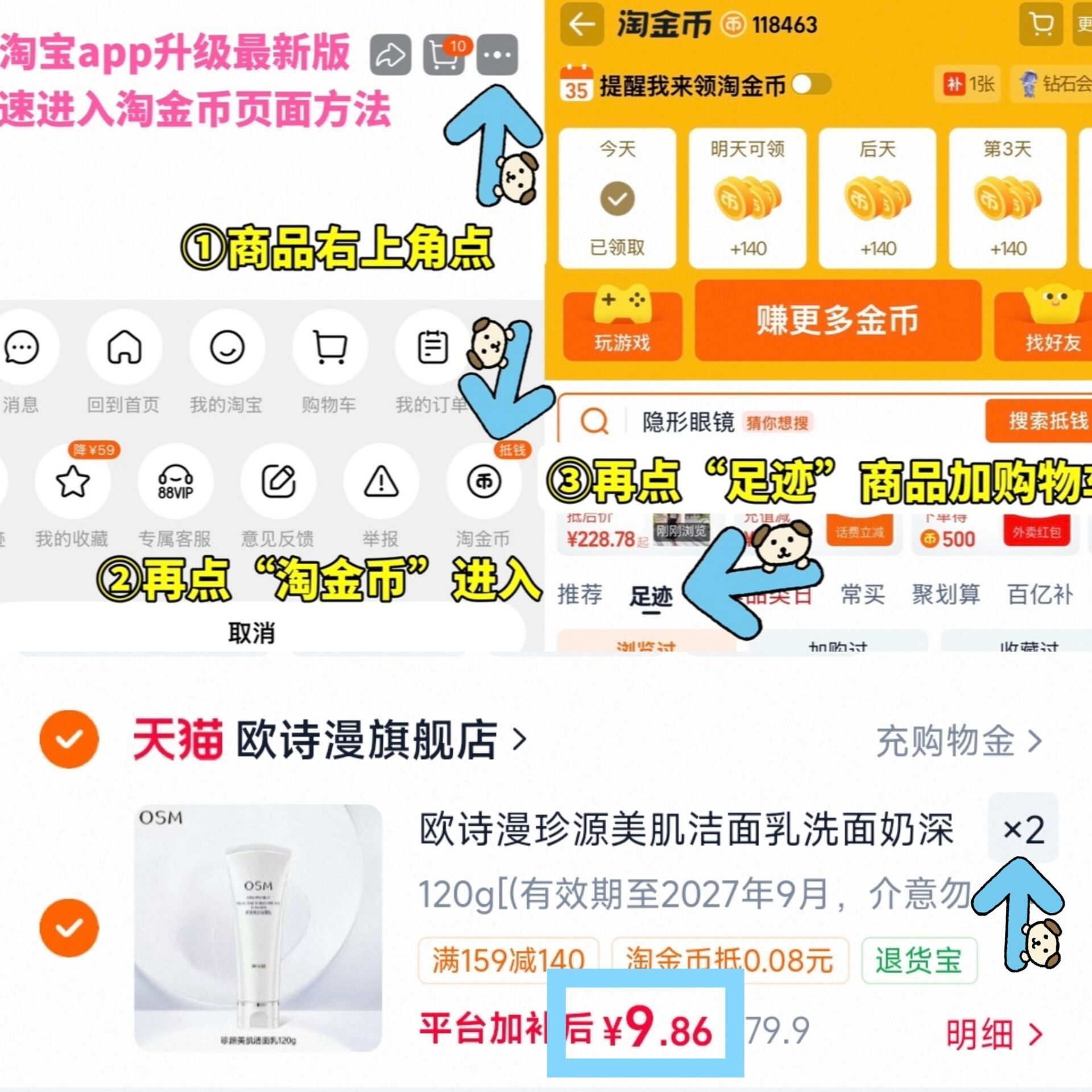 欧诗漫珍源美肌洁面乳洗面奶深层清洁清爽补水保湿官方正品女学生