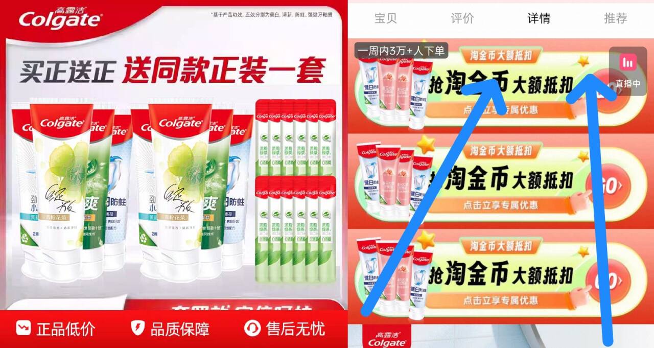 高露洁家庭装含氟牙膏清新口气