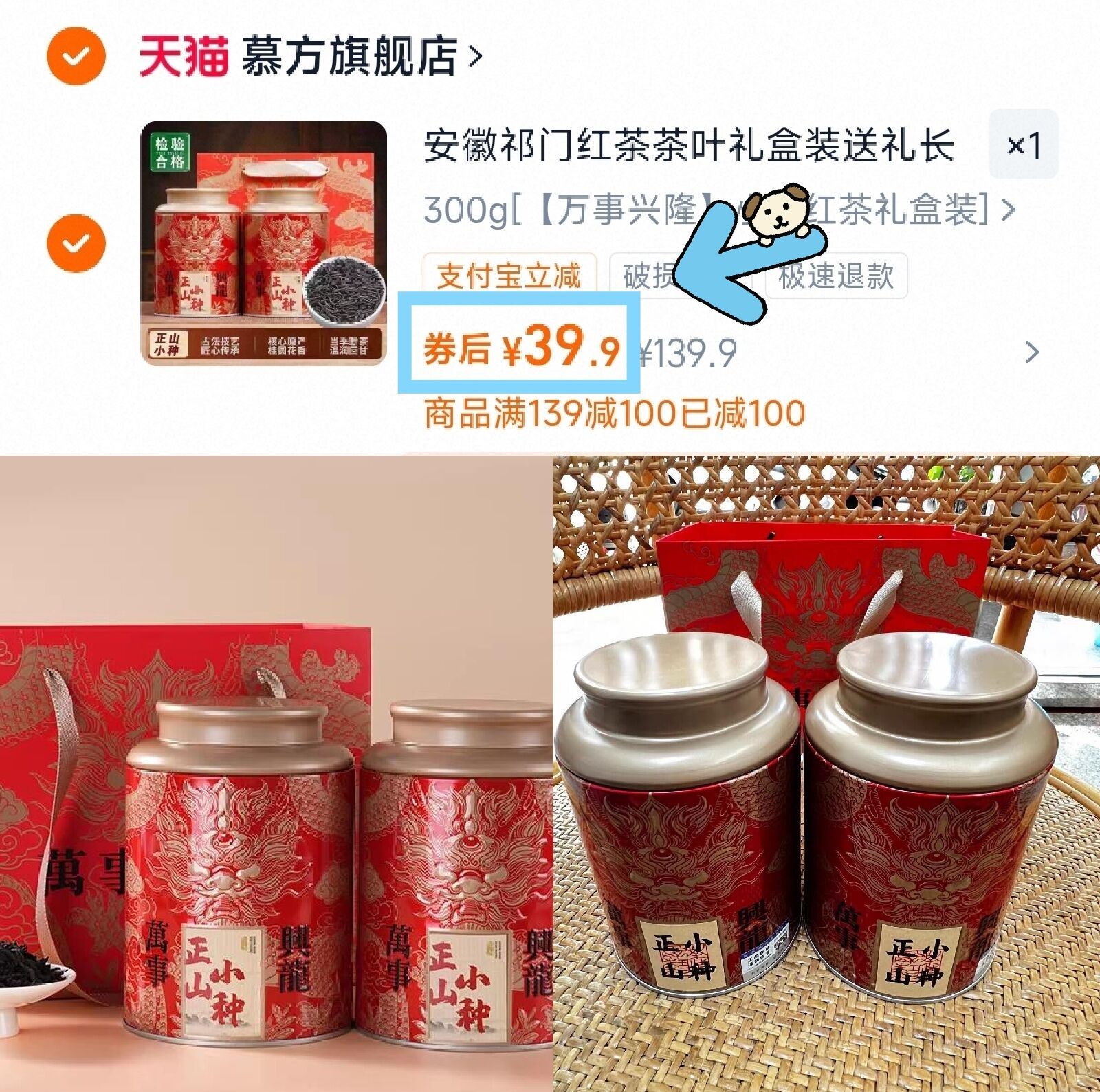 39.9元bug锁还是礼盒装的 办公室党看见就走不动道系列 —