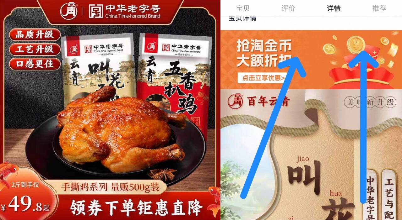 云青叫花鸡500g正宗卤味