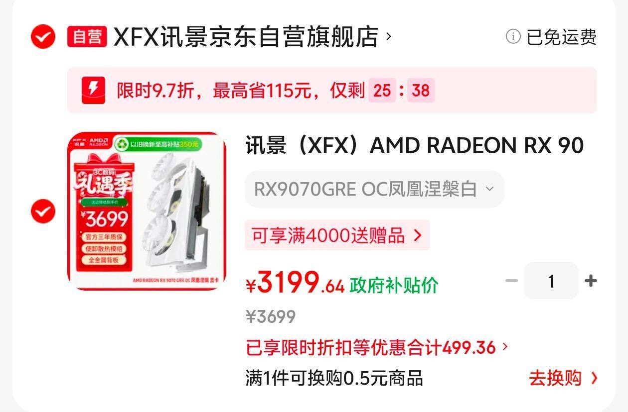讯景（XFX）AMD RADEON RX 9070 GRE OC 凤凰涅槃 12GB 白色 全新电竞游戏设计智能学习台式电脑独立显卡