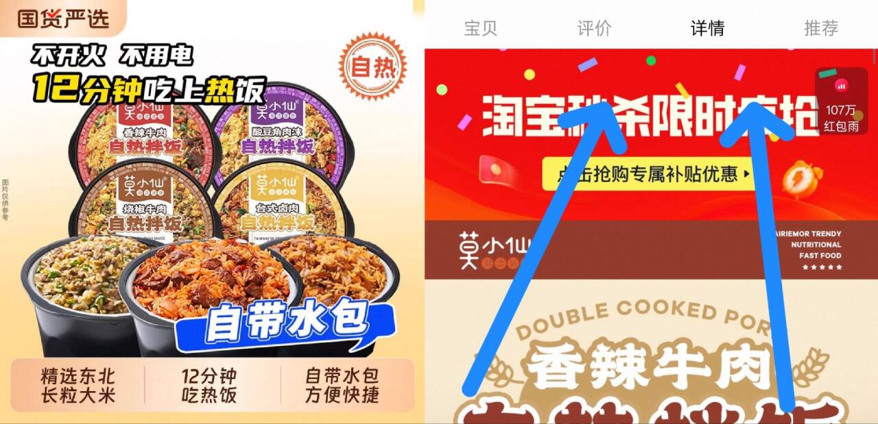 莫小仙自热米饭拌饭多口味懒人夜宵方便速食宿舍旅行方便速食米饭