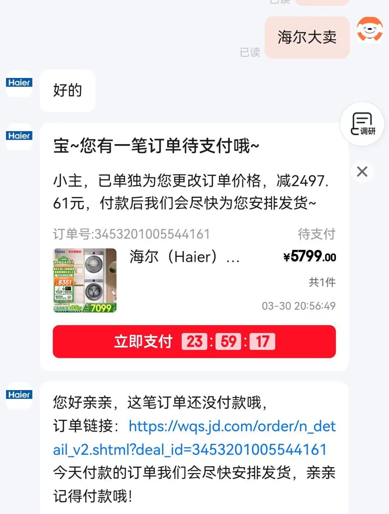 海尔（Haier）云溪5.0/4.0洗烘套装【7AD1/77E/582/27E】AI直驱精华洗洗衣机+双擎热泵烘干机 云溪4.0-77E|直驱精华洗+双擎热泵+AI语音