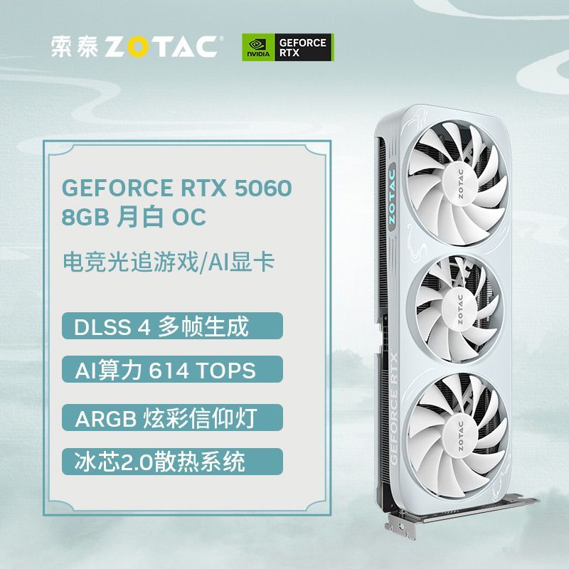 索泰5060 月白三风扇 ， 2439https://p.pinduoduo.com/SAjqoCqW?sc=EFAC索泰5070 XG   ，4599https://p.pinduoduo.com/WCHqDzE7?sc=EFAC