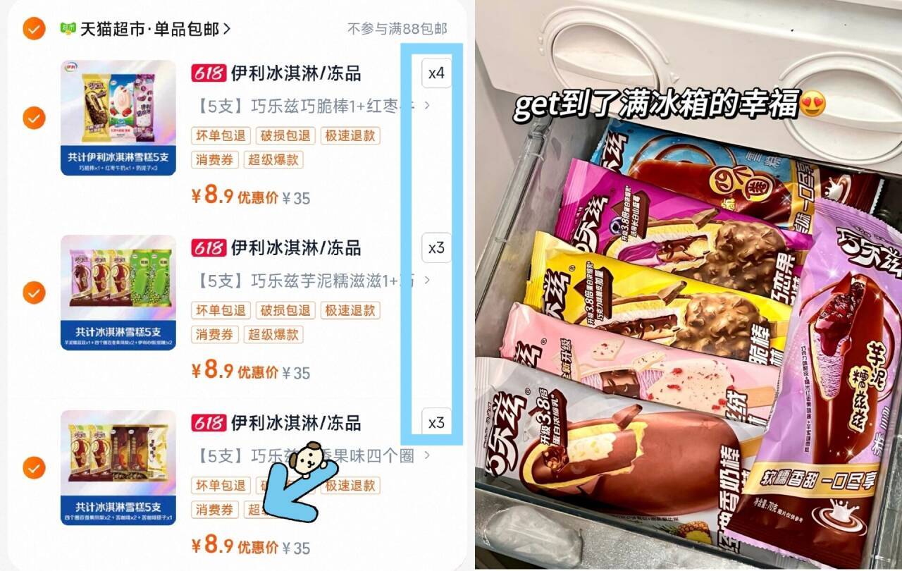 伊利巧乐兹冰工厂冰淇淋