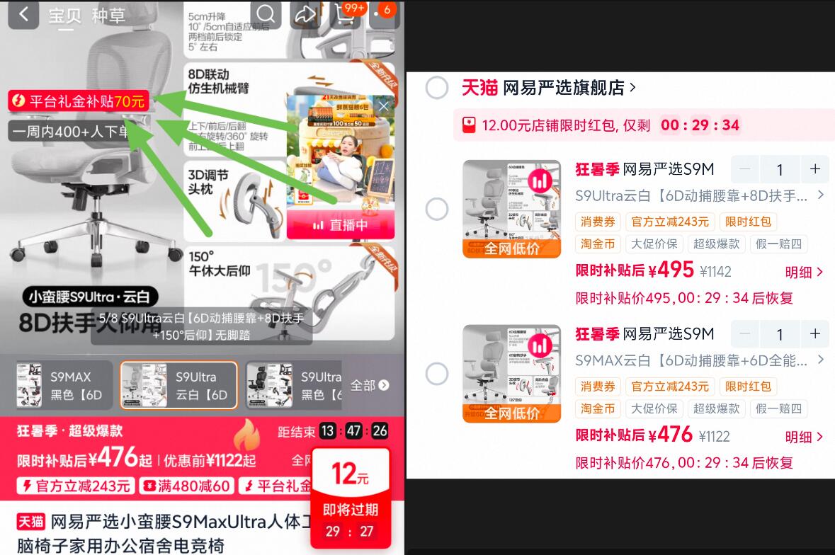 网易严选S9MaxUltra人体工学椅