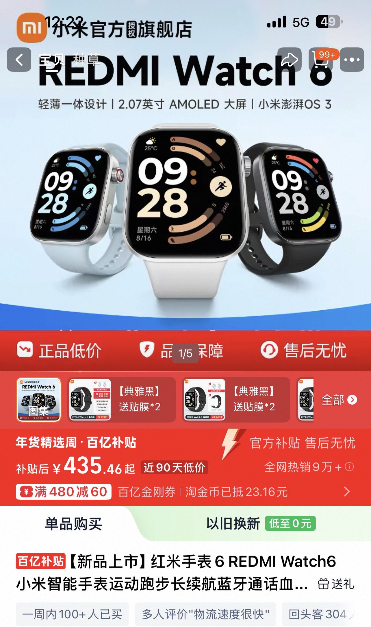 【新品上市】红米手表6 REDMI Watch6 小米智能手表运动跑步长续航蓝牙通话血氧心率高清大屏红米手表5升级款