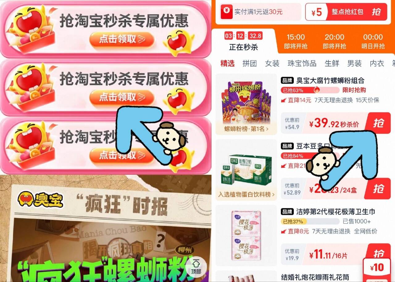 臭宝柳州螺蛳粉巴掌大腐竹米粉