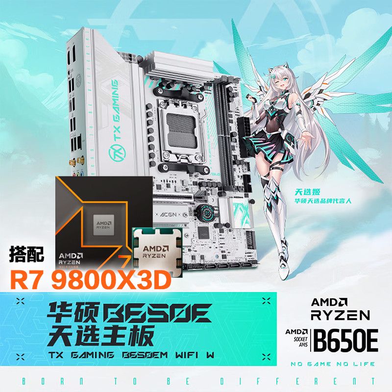 【3517】9800X3D盒装 华硕b650em天选，需要用 v3券【彦祖投稿】https://p.pinduoduo.com/IAh3xakG?sc=EFAC