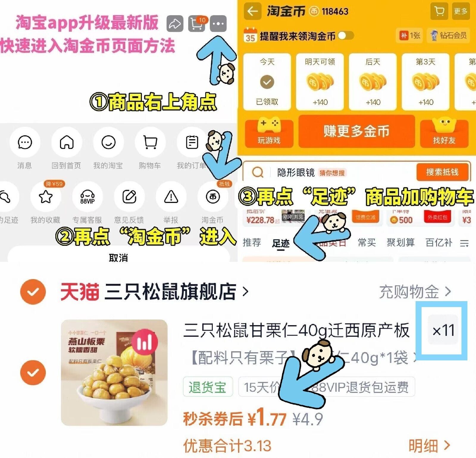 三只松鼠甘栗仁40g迁西原产板栗