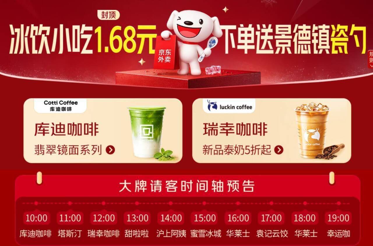 10点-19点 每整点京东有1.68元大.牌请客https://u.jd.com/kGs02ZS七夕节京喜券https://u.jd.com/kOs78gY超级18 京喜券https://u.jd.com/k6sBRew政府消费券｜全国可用https://u.jd.com/k1spgwR抽全品 10/20 券https://u.jd.com/kasYQMD0点刷新，无门槛 （加码另通知）https://u.jd.com/kasAiPX3C数码七夕节，一键领https://u.jd.com/k6s7Be4